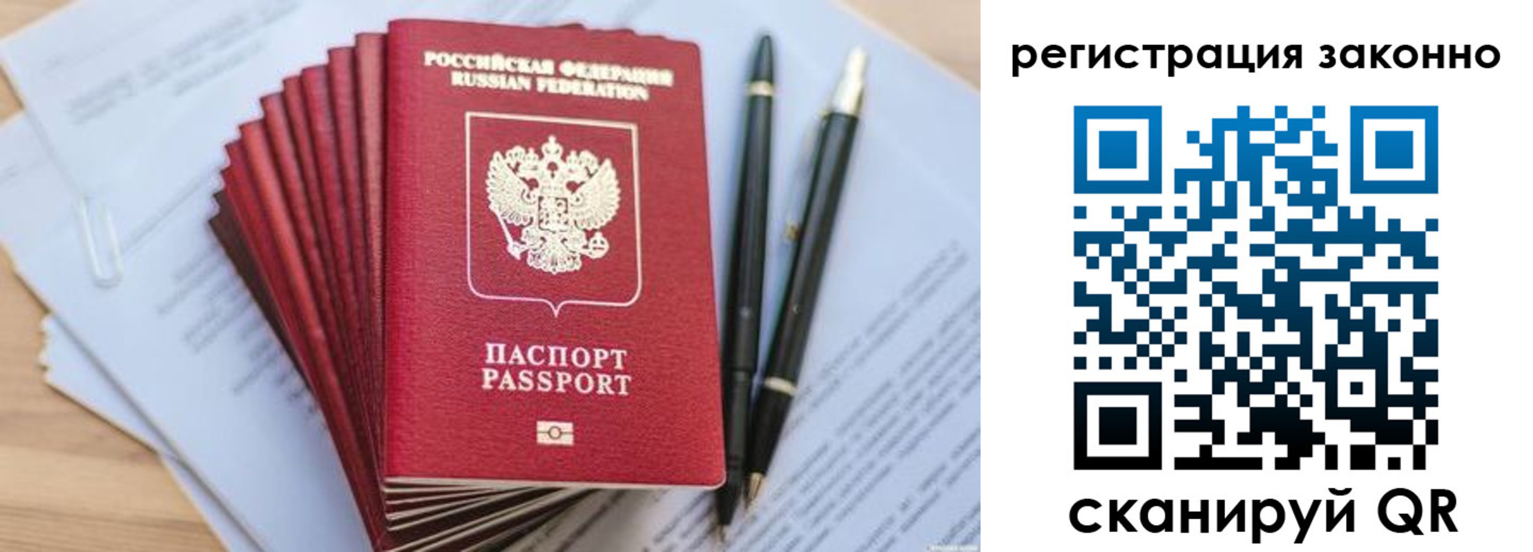 купить прописку в Буйе