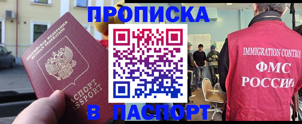 временная регистрация поиск в Буйе