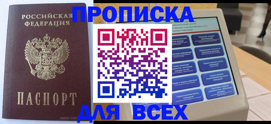 прописка иностранных граждан в Буйе