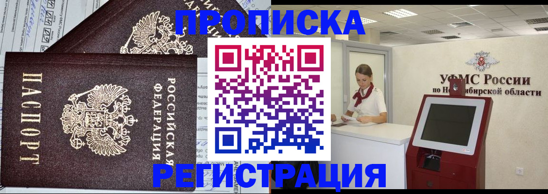 временная регистрация собственник в Буйе