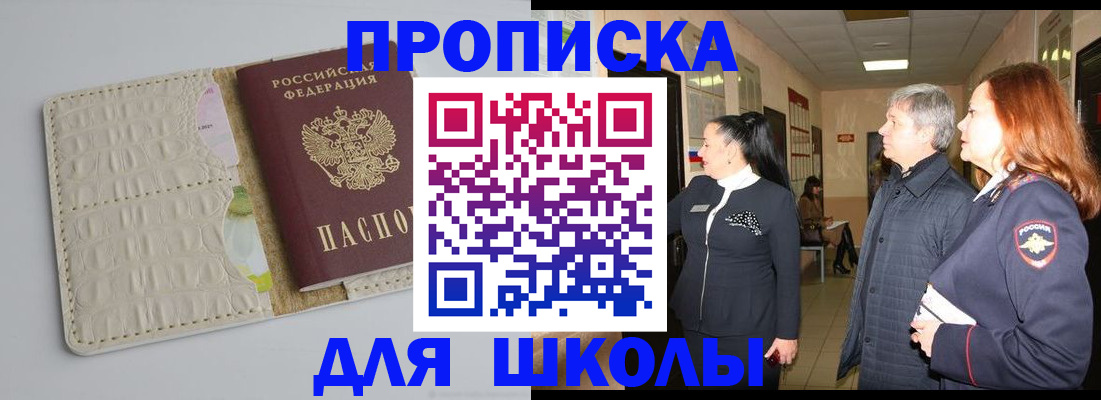 временная прописка в Буйе