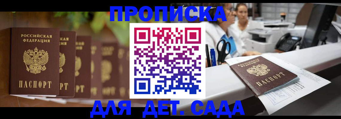 прописка для кредита в Буйе