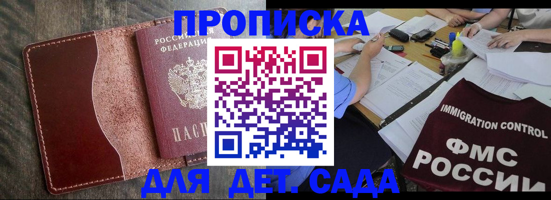 временная регистрация надежно в Буйе