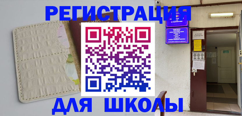 прописка штамп в Буйе