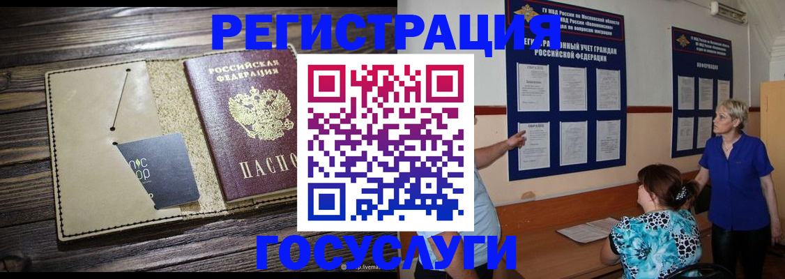 прописка для кредита в Буйе