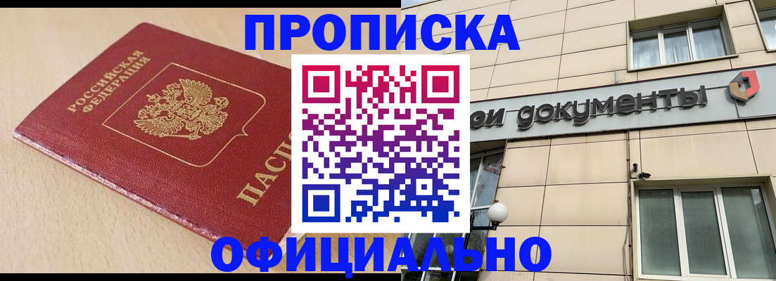 временная регистрация госуслуги в Буйе