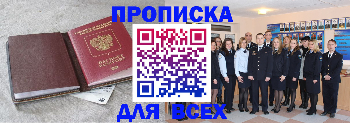 временная регистрация законно в Буйе